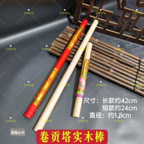 实木折塔工具鼓棒大小号