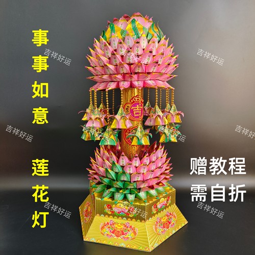 大号事事莲花灯石榴花祈福潮汕烧