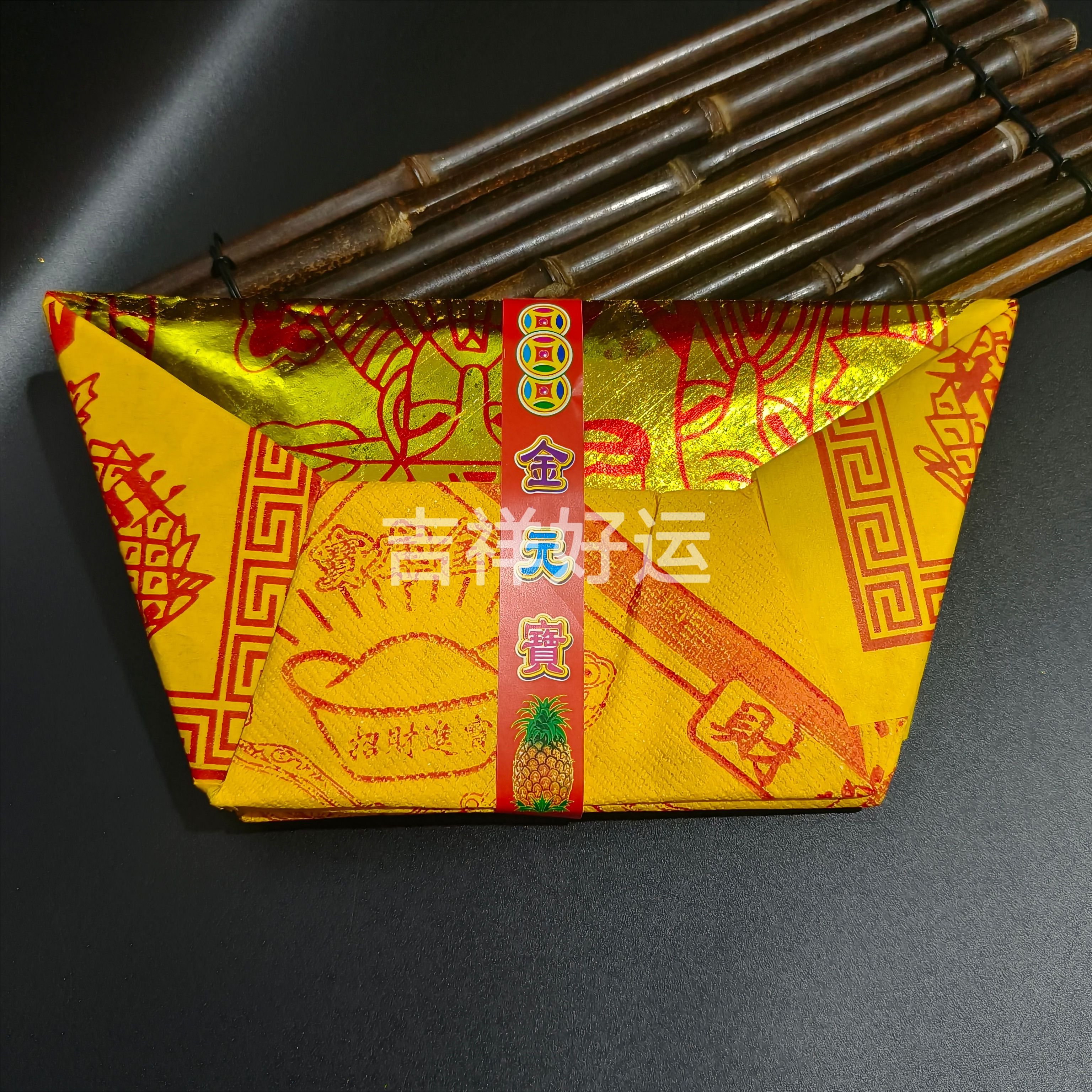 18支满金大箔纸五路元宝才神图片