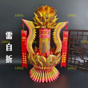 大号文昌塔材料包需自折智慧灯莲花灯有教程金榜题名学子文殊烧化