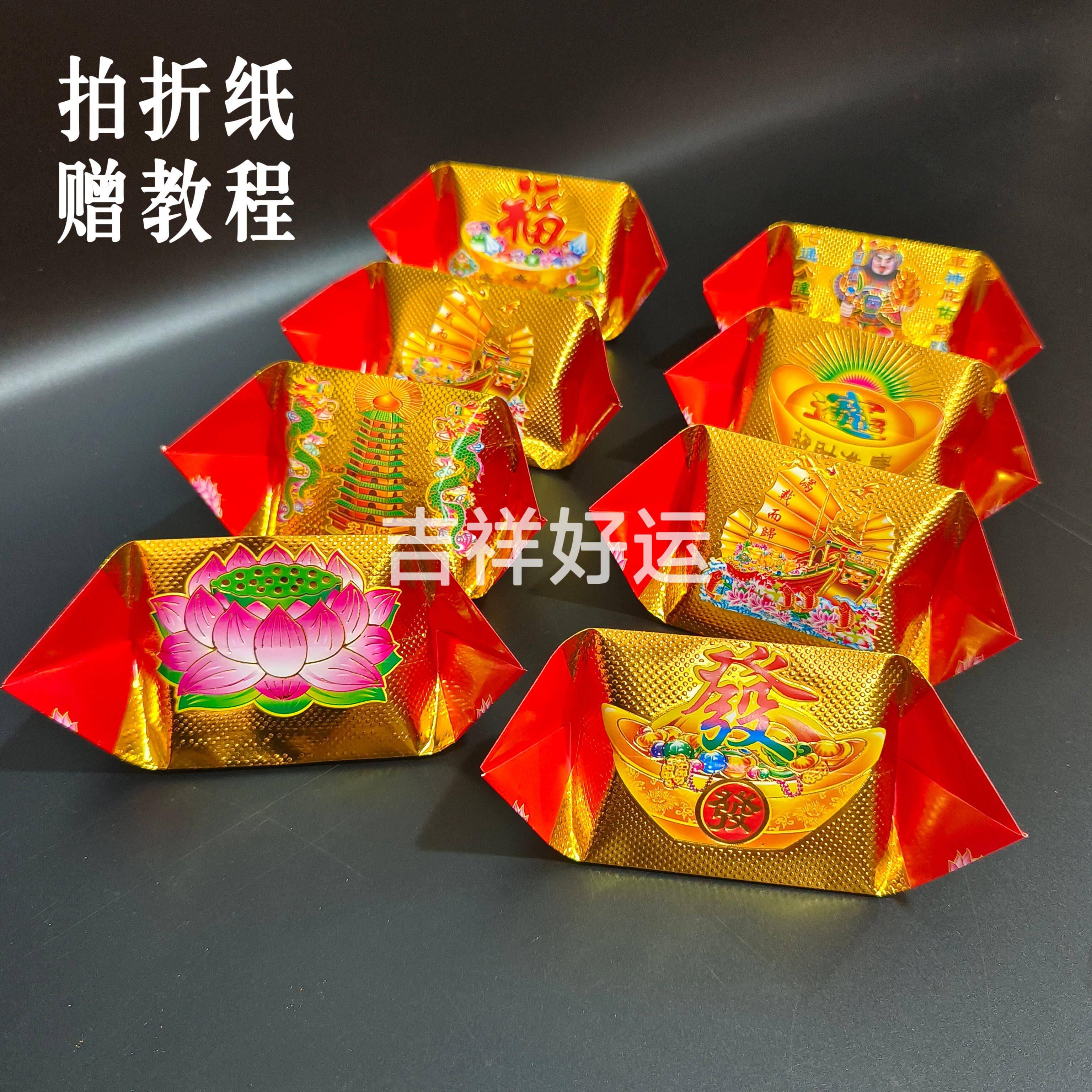 莲花灯25*21厘米新款烫金纸