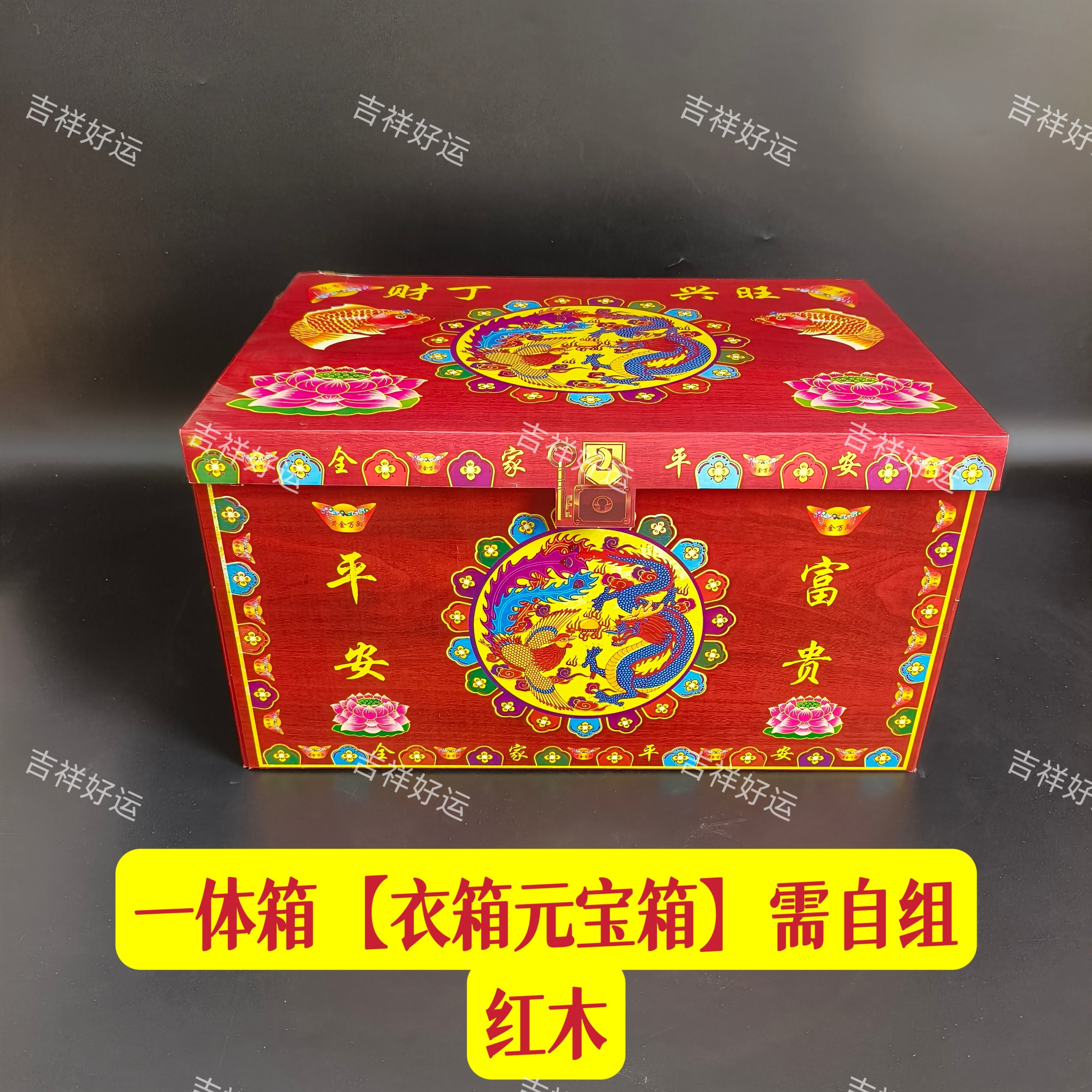 一体箱纸箱红木箱加厚衣箱百宝箱钱箱冥物箱纸扎祭祀清明节周年烧