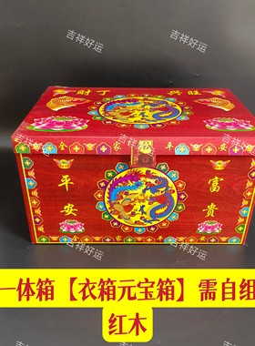一体箱纸箱红木箱加厚冥用衣箱烧