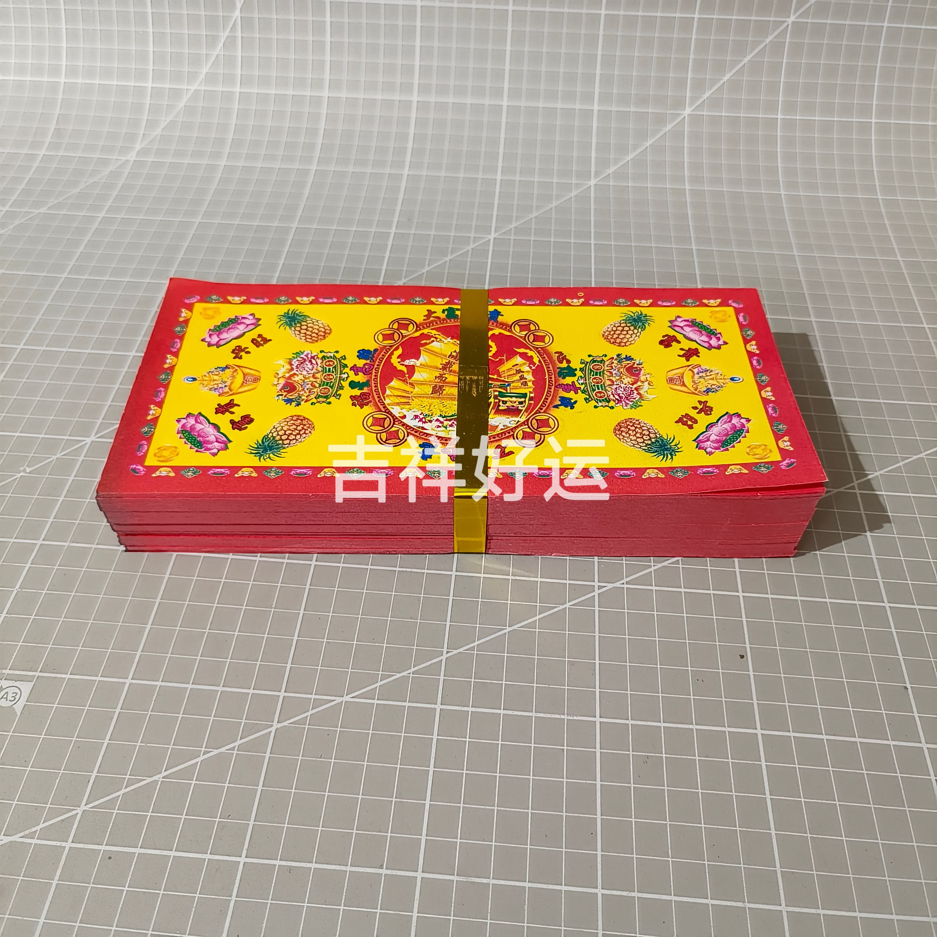 新款长方形元宝纸莲花折纸官宝双面彩印一帆风顺11*24厘米约250张