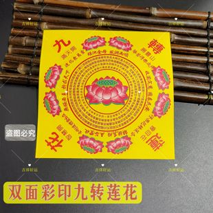 彩印双面彩色九转莲花金手工折纸19*19cm折莲花灯元宝狗头金观音