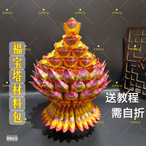 中秋需自折折纸莲花教程材料包