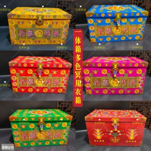 衣箱弥陀箱祭祀冥用冥物纸箱多色可选可放鞋袜元宝烧化清明七月半