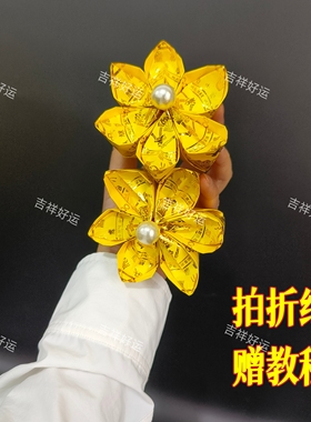 黄烫金加厚极乐大悲福禄纸赠教程