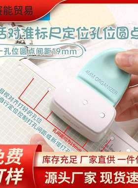 S8N9027 4mm小孔径打孔机活页手账打洞机手动打洞 三孔打孔