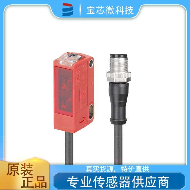 德国Leuze劳易测 背景抑制扫描仪 型号HT3CL1/4P-200-M12