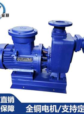 200ZWL280-14B直连式防爆型自吸排污泵 无堵塞卧式防爆自吸泵