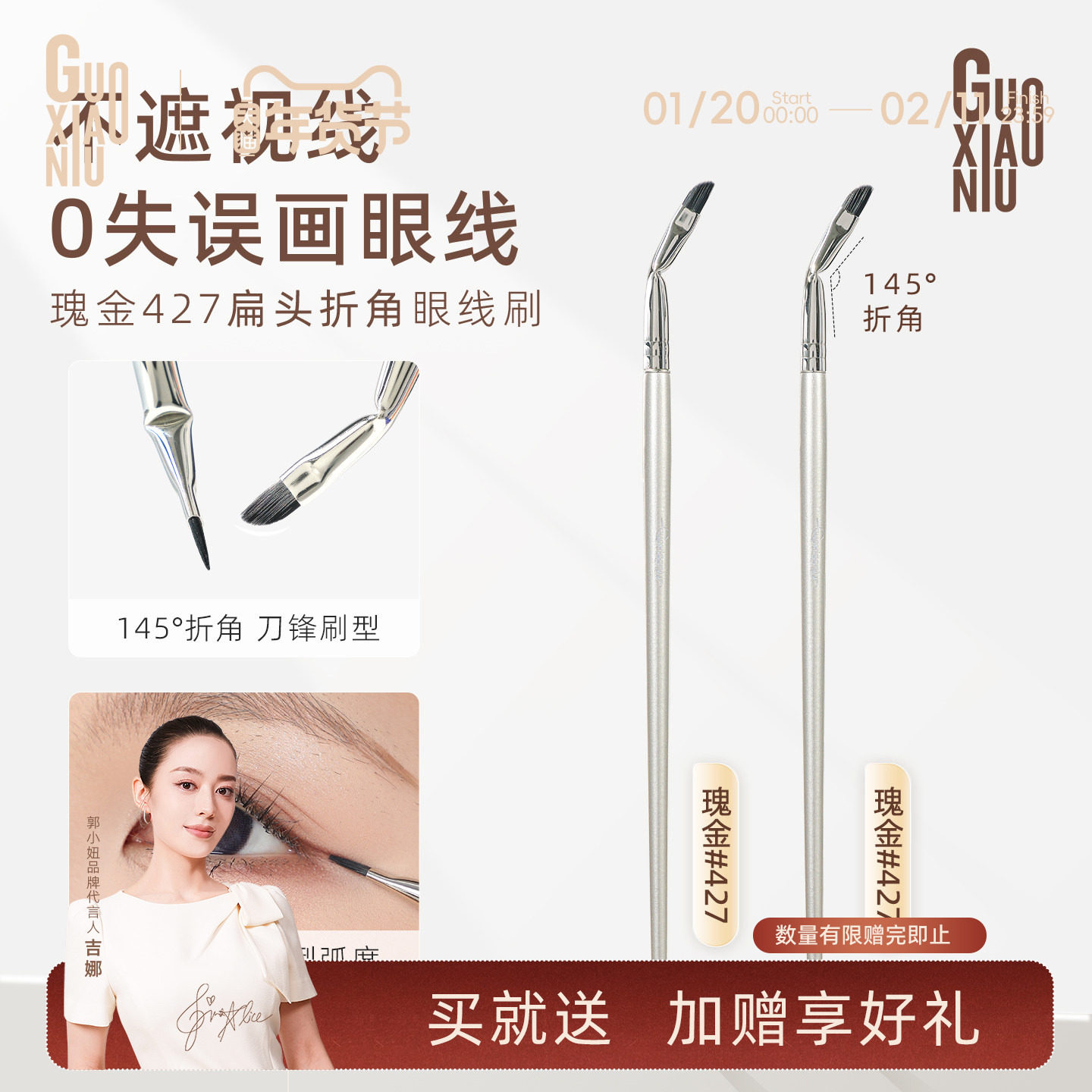 郭小妞瑰金折角细节眼线刷折角卧蚕泪沟下至弯头眼影刷遮瑕刷子,彩妆/香水/美妆工具,化妆刷,淘宝优惠券,粉丝福利购,淘宝优惠卷