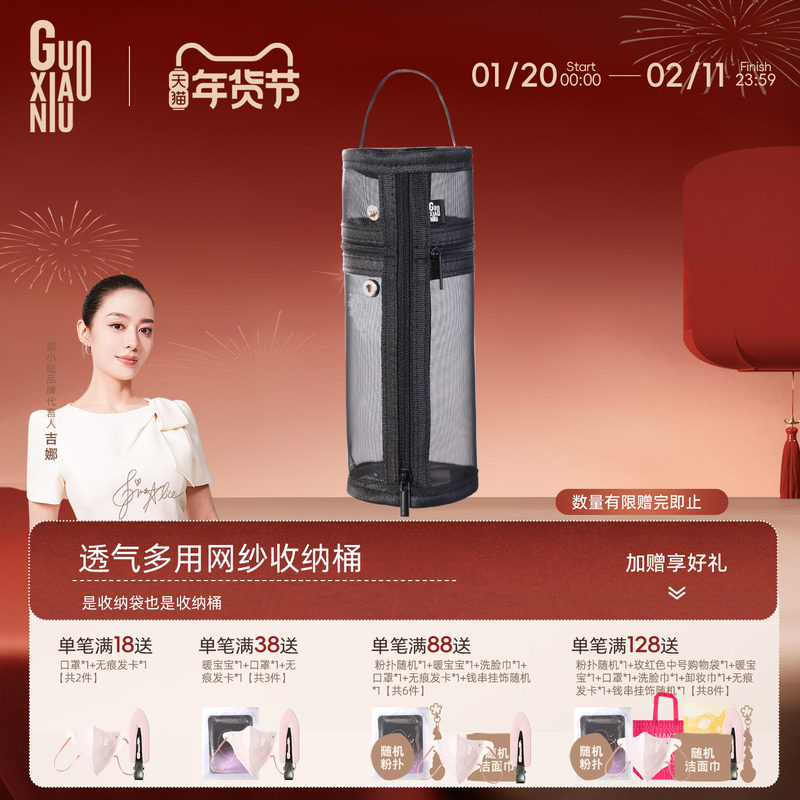 【老田田同款】郭小妞网纱多功能旅行洗漱包化妆便携收纳包化妆袋,收纳整理,化妆包,淘宝优惠券,粉丝福利购,淘宝优惠卷
