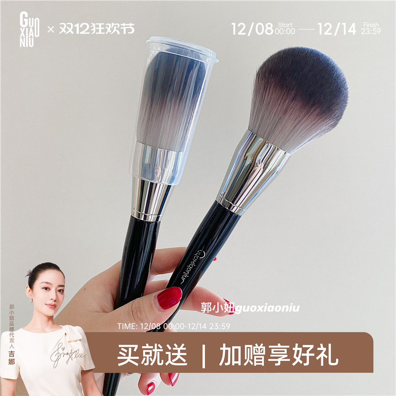 郭小妞 巨大超软送保护盖散粉刷蜜粉刷定妆刷粉饼刷脸部化妆刷子