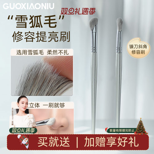 郭小妞修容提亮刷侧脸阴影刷面部轮廓雪狐毛高光刷一支装化妆刷