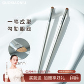 郭小妞 瑰金336眼线刷扁平刀锋极细眼部卧蚕眼影细节下至眼线刷