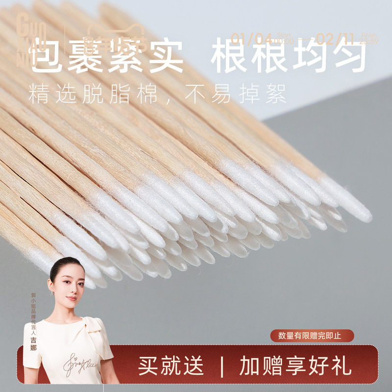 郭小妞尖头棉签小细头化妆用修眉改眼线超细牙签一次性纹绣小木棒,家庭/个人清洁工具,棉签/棉棒/棉包,淘宝优惠券,粉丝福利购,淘宝优惠卷