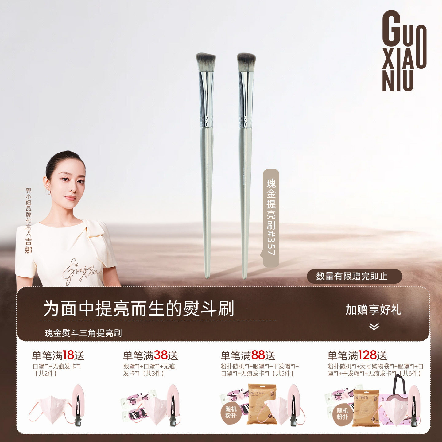 郭小妞斜三角熨斗刷！高光刷面部面中提亮泪沟刷眼头嘴角遮瑕刷