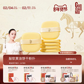 郭小妞黄油饼干气垫粉扑干湿两用海绵粉底液化妆工具服帖双面可用