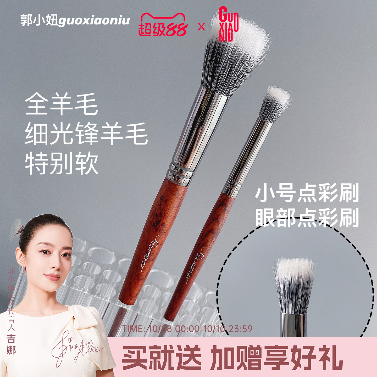 细光峰羊毛多功能点彩刷郭小妞