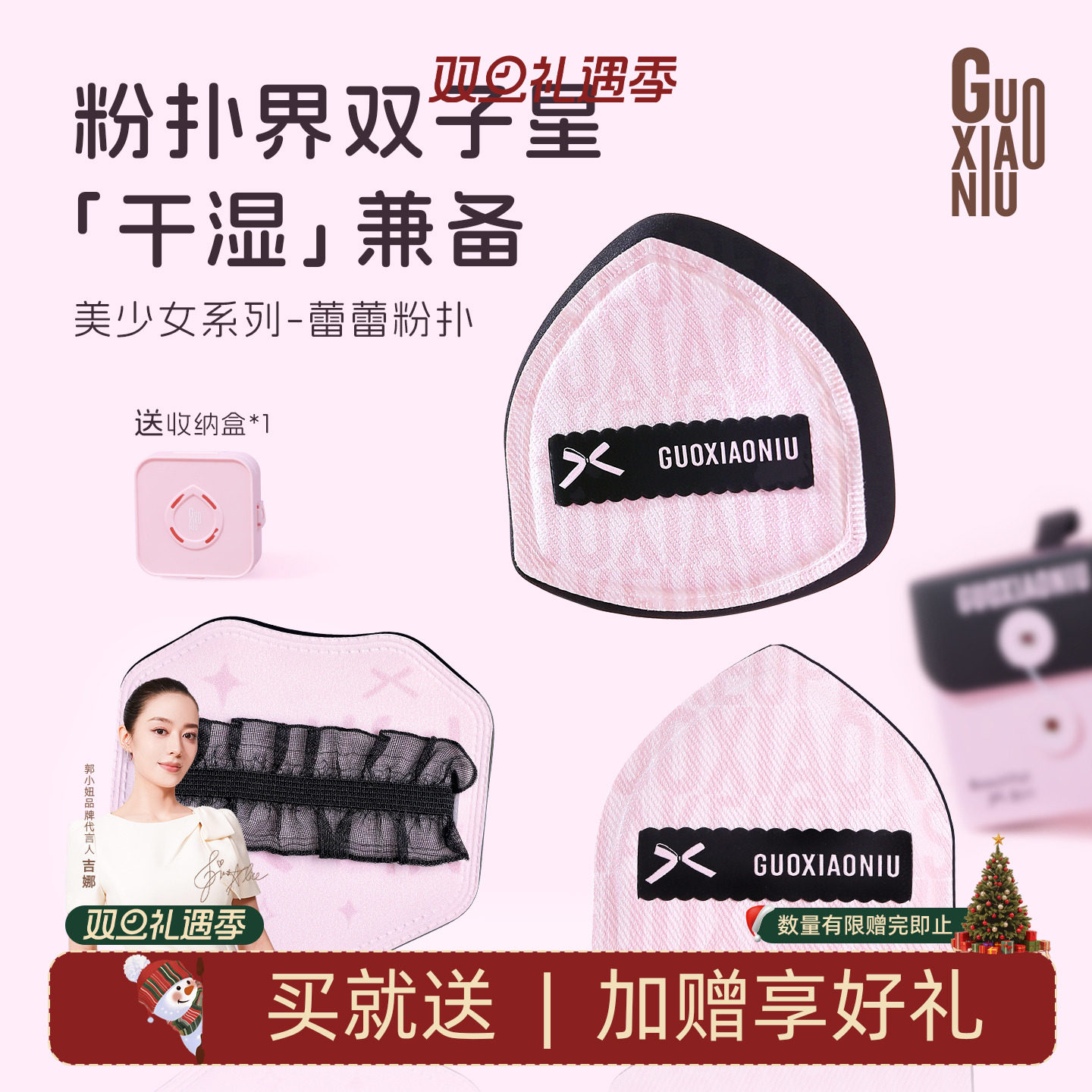 郭小妞蕾蕾粉扑棉花糖气垫超软粉底液专用女美妆蛋干湿两用定妆