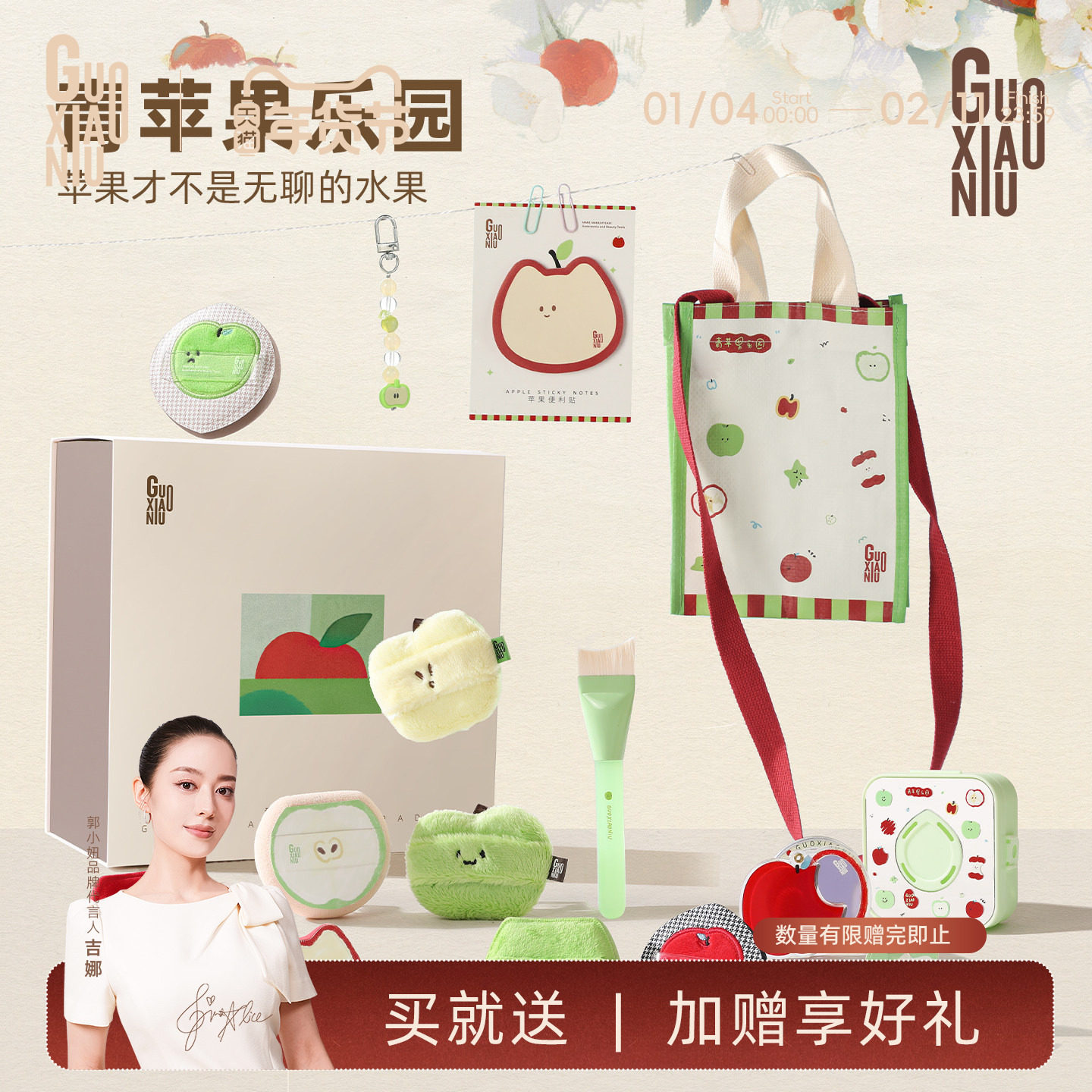 郭小妞青苹果棉花糖年糕粉扑套组气垫粉底液干湿两用遮瑕替换气垫,彩妆/香水/美妆工具,美妆蛋/扑/海绵,淘宝优惠券,粉丝福利购,淘宝优惠卷