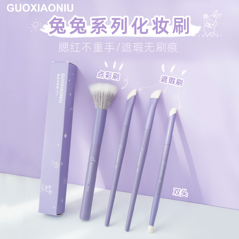 郭小妞腮红点彩刷上妆清透自然