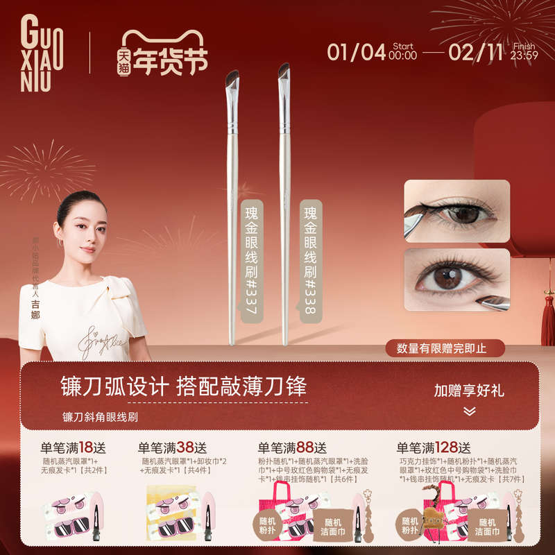 郭小妞338瑰金镰刀斜角眼线刷刀锋下至卧蚕刷眼睑细节眉眼化妆刷,彩妆/香水/美妆工具,化妆刷,淘宝优惠券,粉丝福利购,淘宝优惠卷