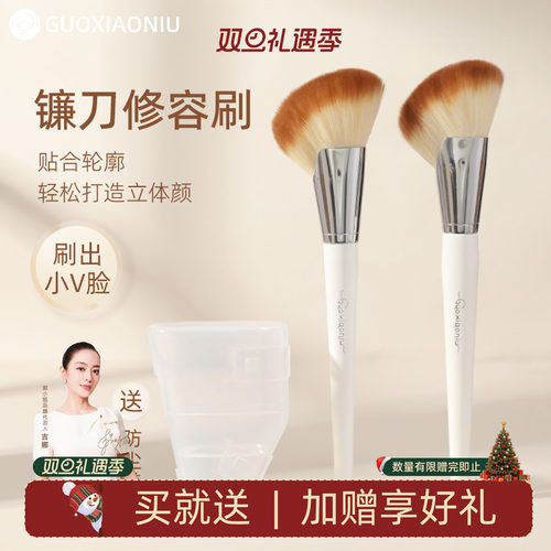 小妞高货蓬松镰刀修容刷扇形刷余