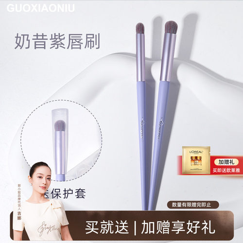 郭小妞唇刷带盖口红刷化妆师专用