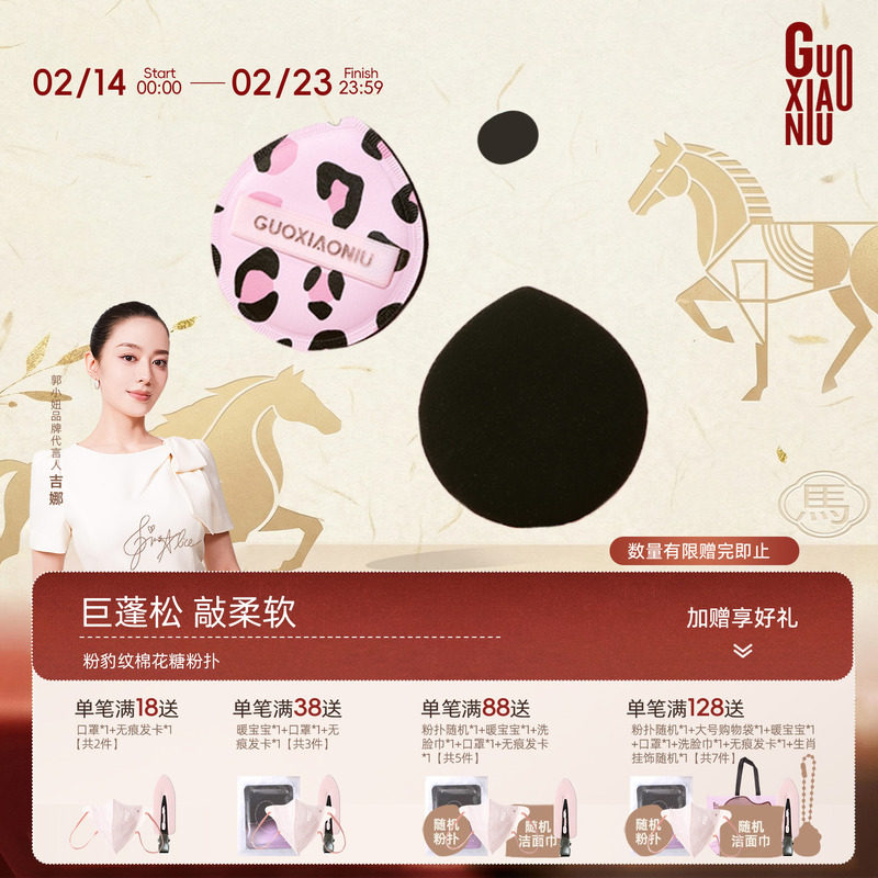 郭小妞豹纹大圆尖棉花粉扑气垫粉底液化妆定妆美妆蛋专用工具女