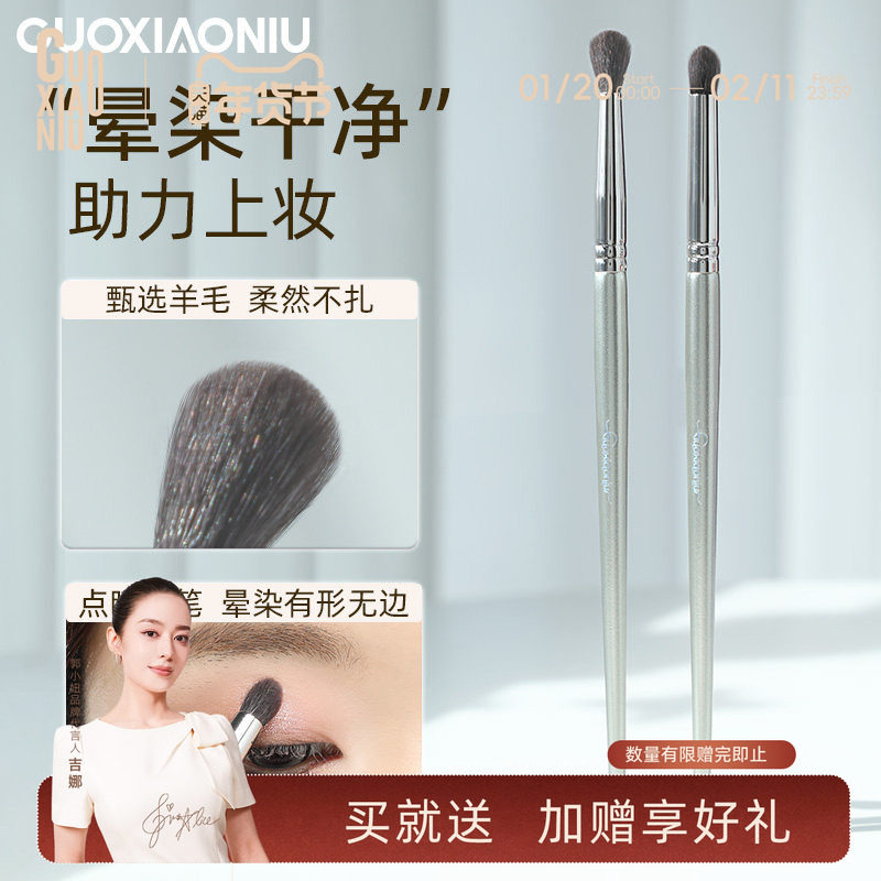 郭小妞细节晕染化妆刷锥心局部提亮晕染刷小号眼部多功能羊毛刷子,彩妆/香水/美妆工具,化妆刷,淘宝优惠券,粉丝福利购,淘宝优惠卷