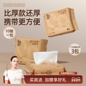 郭小妞黑巧洁面巾加厚棉柔巾洗脸巾旅行外出便携装 9.9 3包 洁面