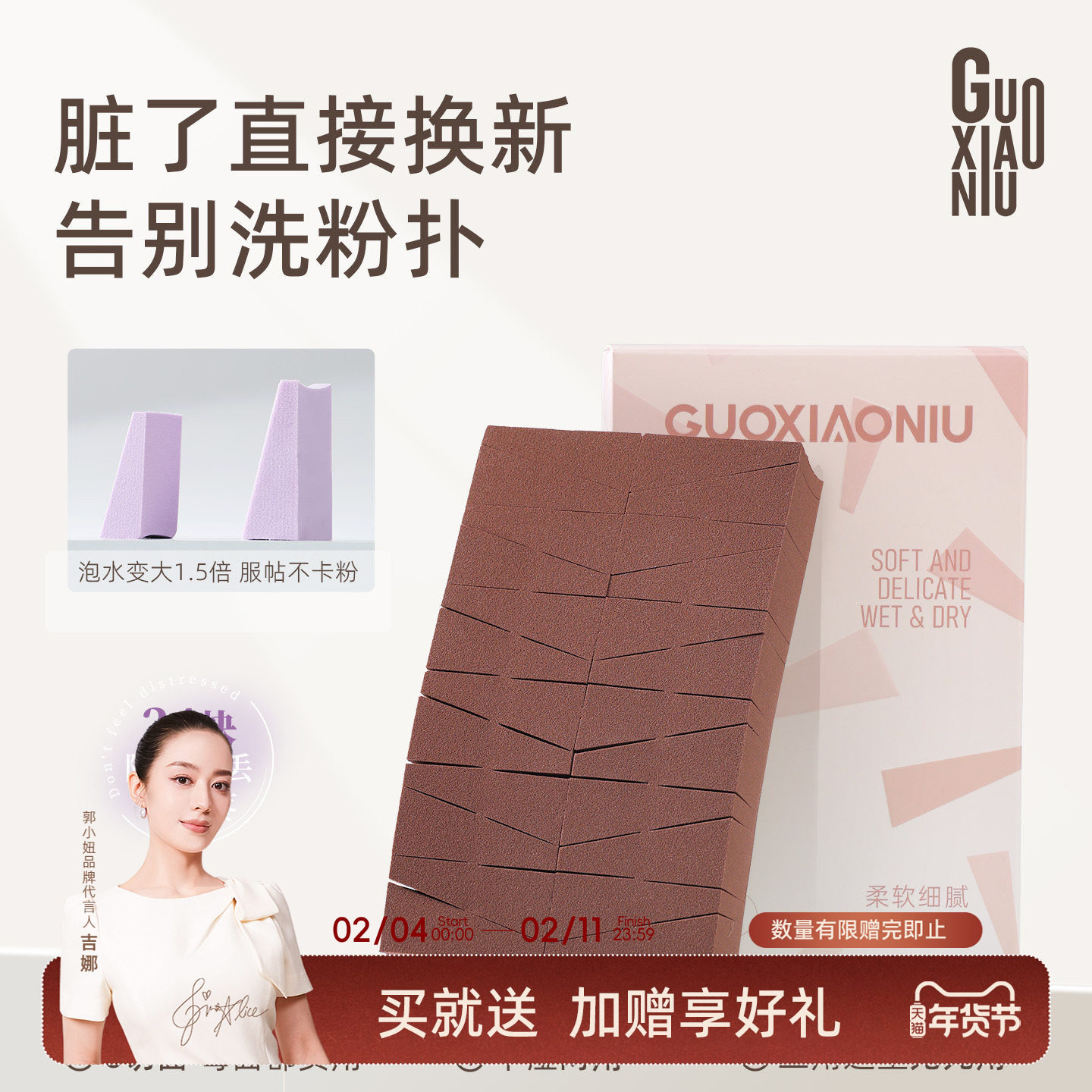 郭小妞抹茶三角彩妆粉扑化妆海绵美妆工具24切BB霜粉底粉扑美妆蛋