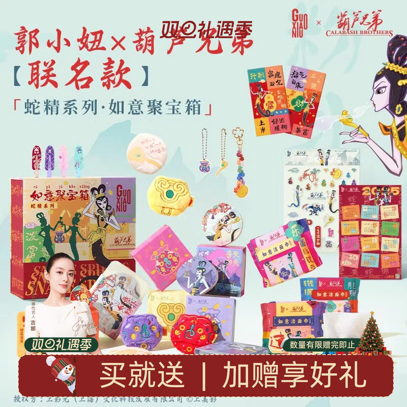 郭小妞葫芦娃联名款棉花糖粉扑