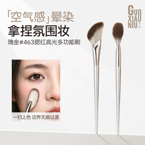 郭小妞瑰金463腮红提亮多功能化妆刷斜坡面腮红刷修容美妆刷