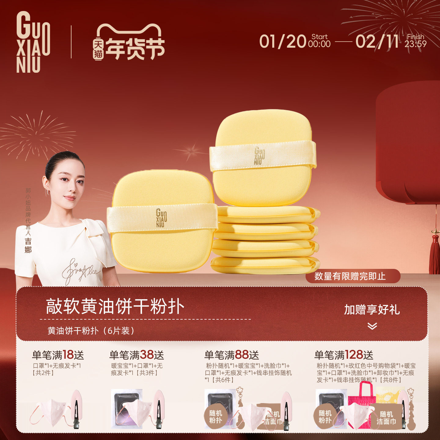 郭小妞黄油饼干气垫粉扑干湿两用海绵粉底液化妆工具服帖双面可用,彩妆/香水/美妆工具,美妆蛋/扑/海绵,淘宝优惠券,粉丝福利购,淘宝优惠卷