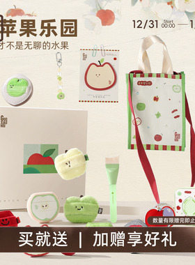 郭小妞青苹果棉花糖年糕粉扑套组气垫粉底液干湿两用遮瑕替换气垫