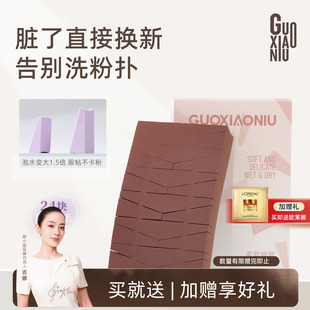 老田田同款 郭小妞24切一次性粉扑棉花糖化妆美妆蛋海绵粉底液专用