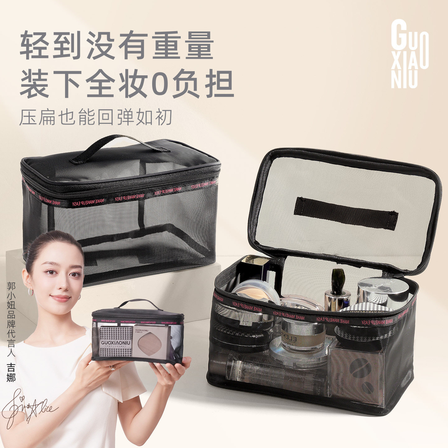 郭小妞网纱化妆包2025新款高端洗漱收纳包便携式收纳袋杂物收纳,收纳整理,化妆包,淘宝优惠券,粉丝福利购,淘宝优惠卷