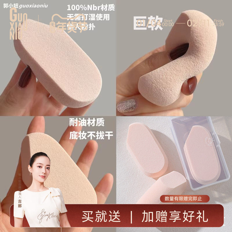 老田田同款郭小妞年糕粉扑豆腐块懒人粉扑NBR粉底液专用上妆工具,彩妆/香水/美妆工具,美妆蛋/扑/海绵,淘宝优惠券,粉丝福利购,淘宝优惠卷