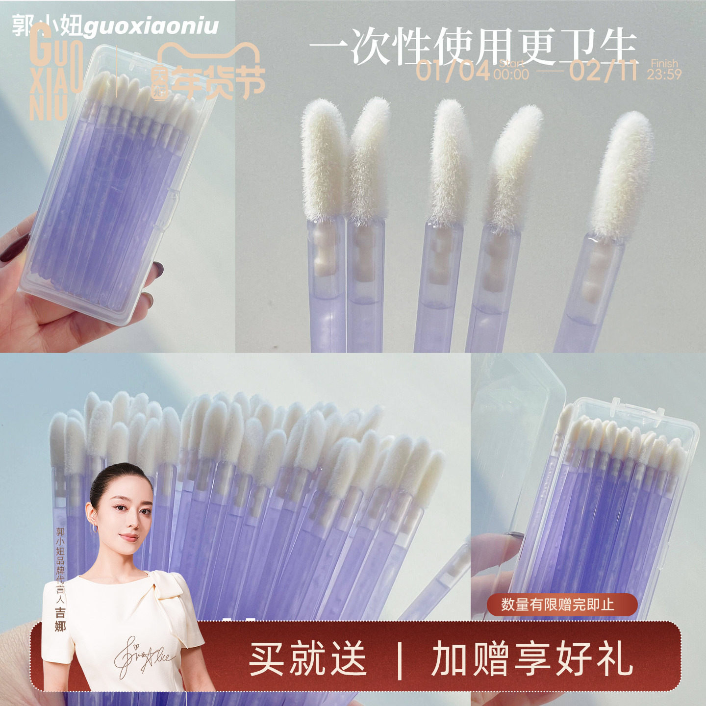 郭小妞一次性多功能唇刷唇膜唇釉唇膏晕染口红遮暇刷化妆便携软毛