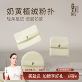 郭小妞粉饼粉扑替换专用双面植绒散粉定妆蜜粉饼Kik0气垫美容工具
