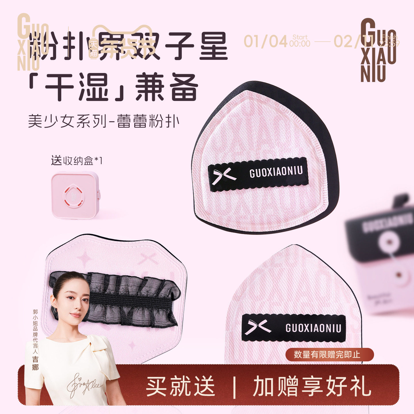 郭小妞蕾蕾粉扑棉花糖气垫超软粉底液专用女美妆蛋干湿两用定妆,彩妆/香水/美妆工具,美妆蛋/扑/海绵,淘宝优惠券,粉丝福利购,淘宝优惠卷