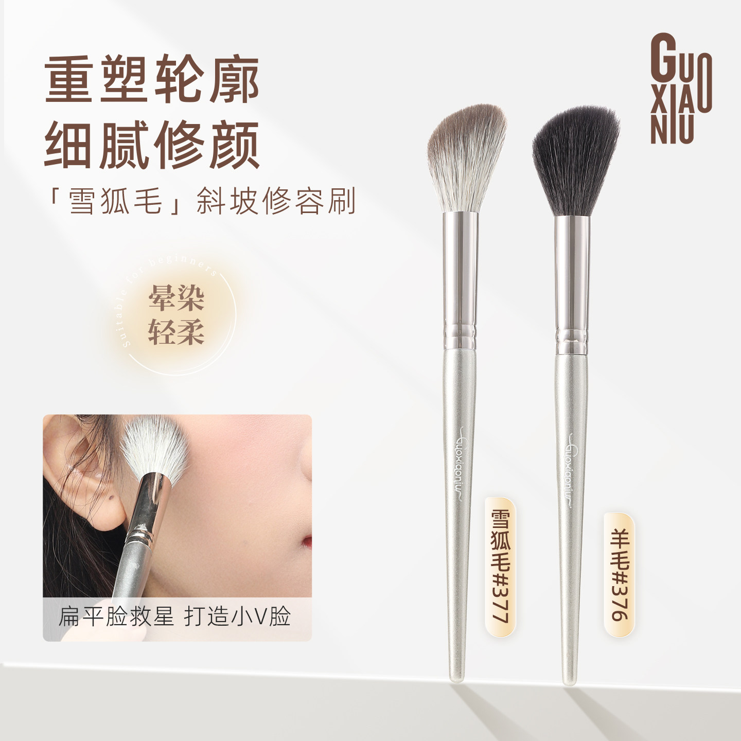 郭小妞雪狐毛斜坡修容刷蓬松柔软毛阴影刷侧脸轮廓化妆刷高光刷图片