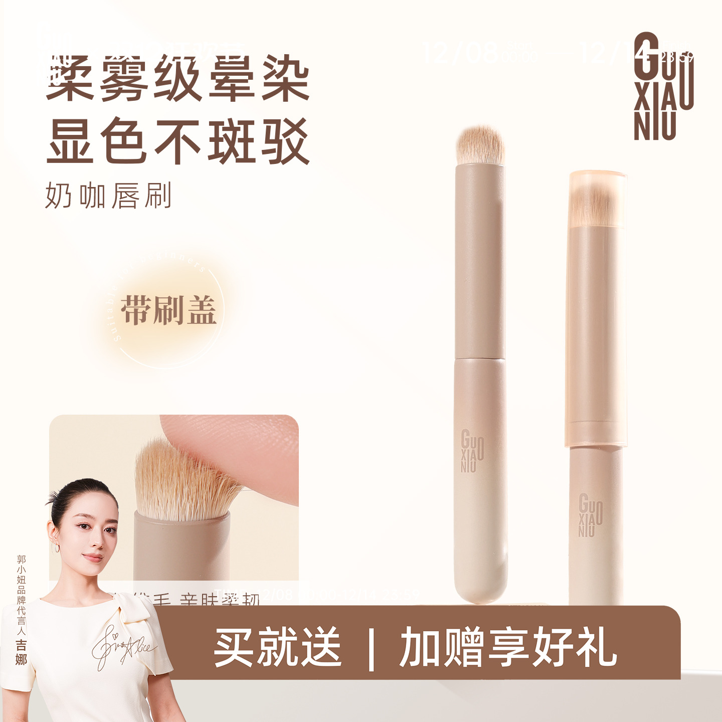 郭小妞奶咖唇刷口红刷专业刷子便携晕染遮瑕刷雾面唇部化妆工具