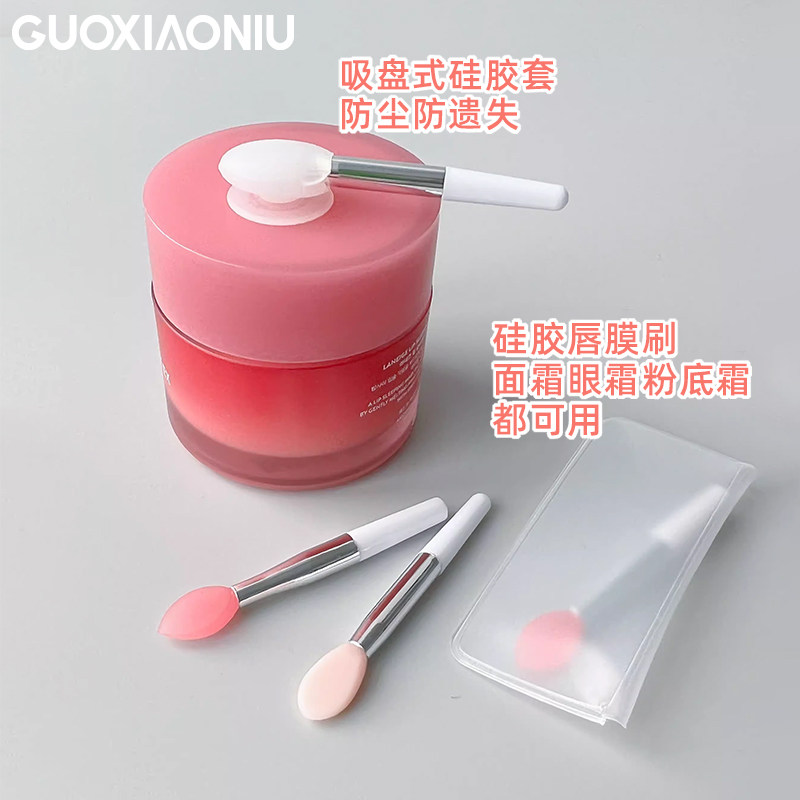 郭小妞硅胶唇刷送硅胶套防尘盒迷你便携涂唇蜜唇膏面霜挖取勺多用