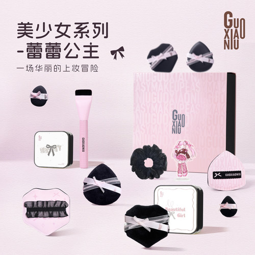 郭小妞蕾蕾粉扑大套组棉花糖底妆工具粉底液专用干湿两用粉底刷