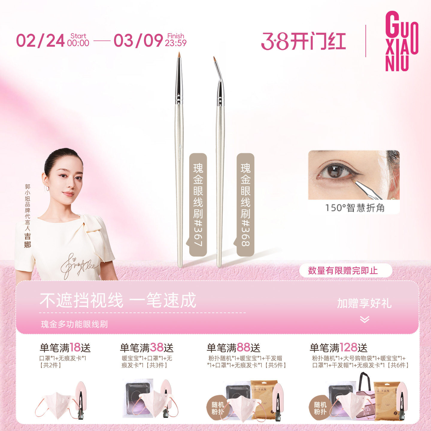 郭小妞折角眼线刷精细遮瑕刷画卧蚕眼睑下至泪沟眼部细节化妆刷