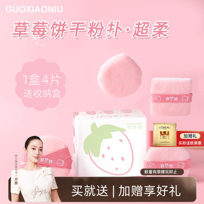 散粉扑郭小妞柔软不吃粉